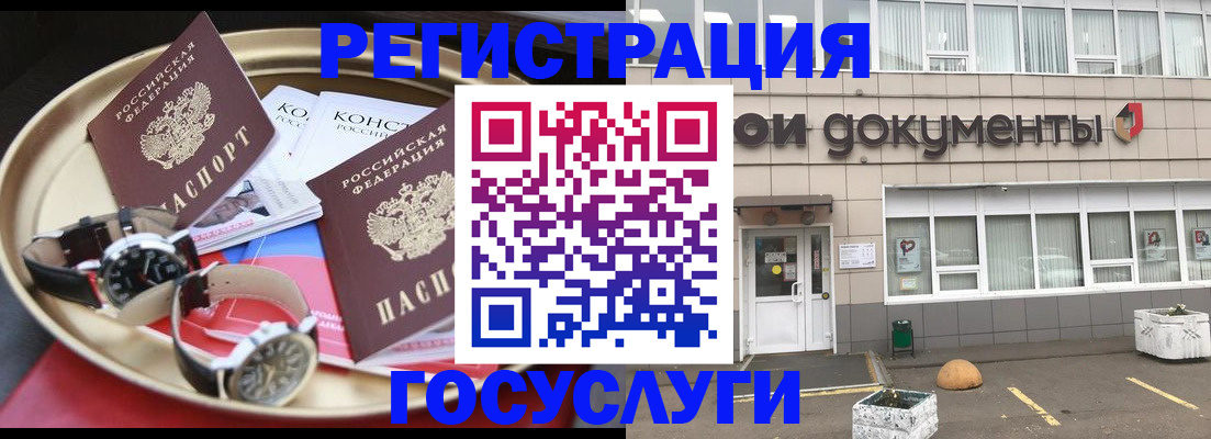 регистрация для дет. сада в Мыски
